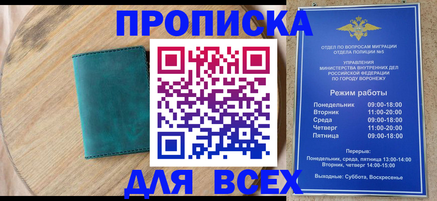 временная регистрация 2025 в Суровикино
