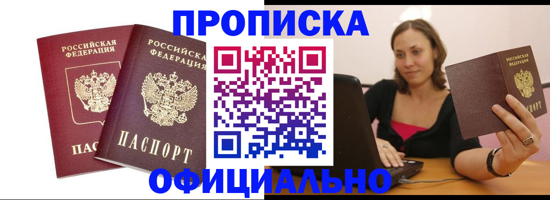 временная регистрация в Суровикино