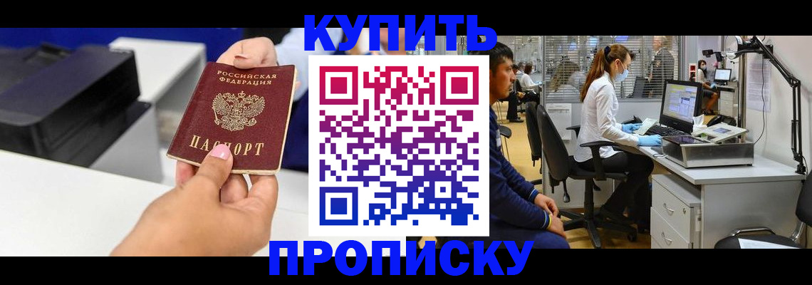 пропишу в квартире в Суровикино
