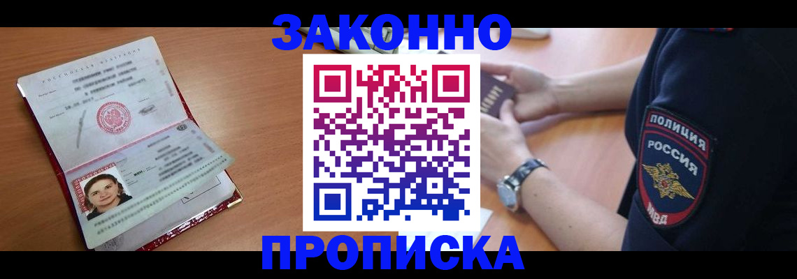 прописка для школы в Суровикино