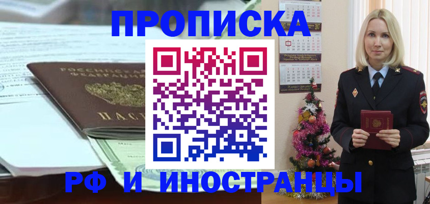 временная регистрация в квартире в Суровикино