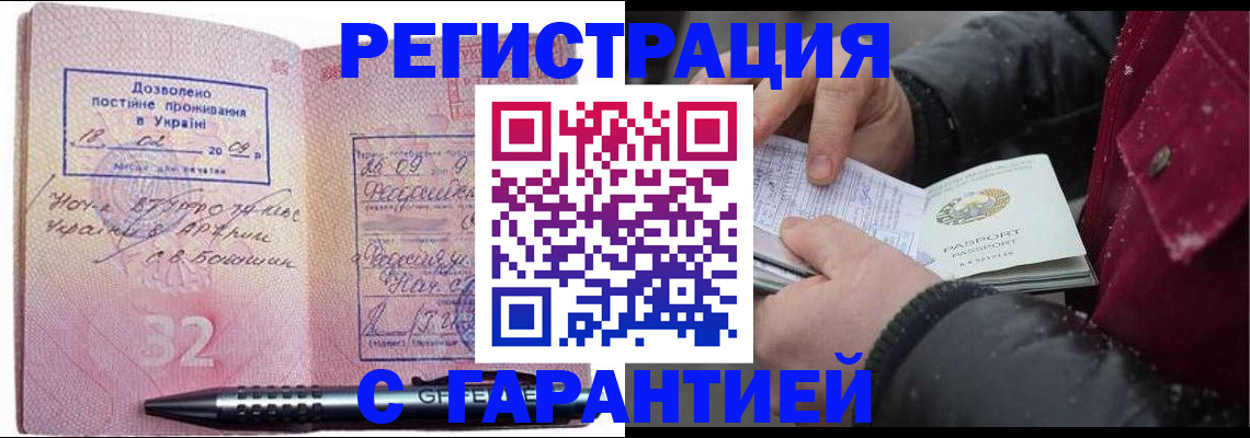 прописка от собственника в Суровикино